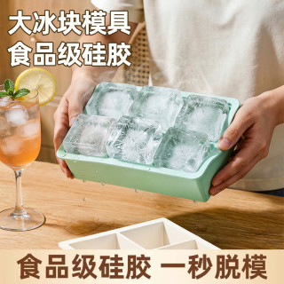 Howsentrip 大冰块模具冰格制冰盒硅胶大号冰家用冻冰块食品级神器