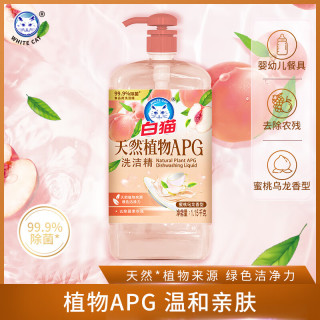 白猫 天然植物APG 洗洁精  1.15kg