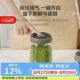 LOCK&LOCK 按压抽气玻璃储物罐杂粮收纳厨房干货储物罐1.2L灰色LLG192DGRY