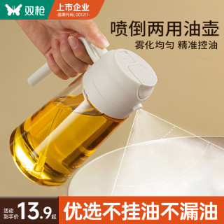 双枪 油壶喷油壶 倒油喷油一体食用油玻璃油壶厨房家用不挂油 奶油白 奶油白