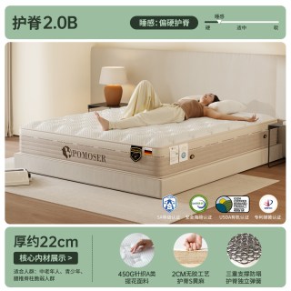 铂马仕 独立弹簧床垫乳胶席梦思软垫椰棕垫护脊偏硬家用双人1.8米
