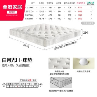 全友 家居席梦思弹簧床垫硬垫子A类面料护脊垫