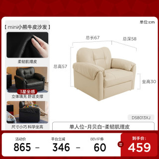 顾家家居 现代简约真皮沙发头层牛皮儿童沙发客厅阳台单人座8013XJ