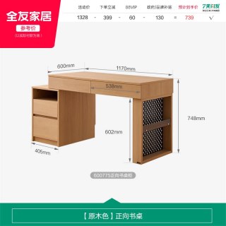 全友 家居原木风伸缩组合书桌书柜一体卧室书房电脑桌办公学习桌子