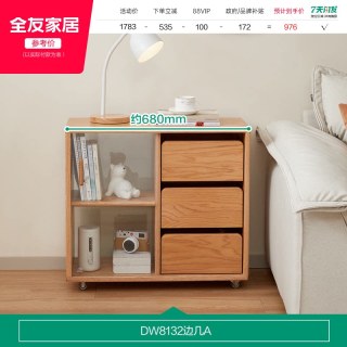全友 家居北欧风红橡木学习书桌工作台卧室客厅实木办公桌子电脑桌