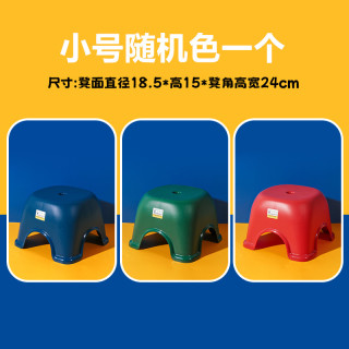 军雅 塑料儿童矮凳子椅子换鞋凳浴室小凳加厚成人家用防滑防摔凳可叠放
