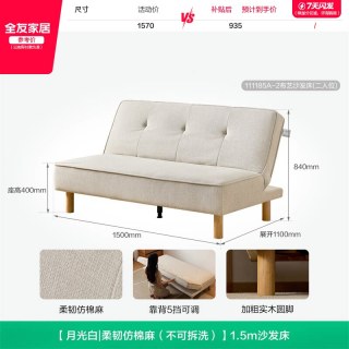 全友 家居客厅可拆洗仿棉麻折叠两用沙发床卧室小户型双人位沙发