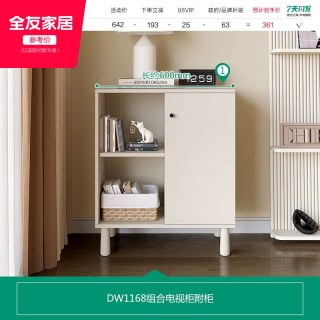 全友 家居现代极简茶几电视机柜组合客厅家用小户型靠墙储物边柜