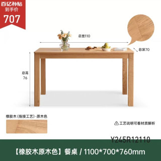 源氏木语 实木餐桌北欧办公桌现代简约家用餐桌