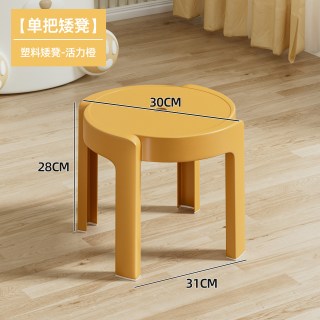 博卡青年 塑料小凳子家用矮凳加厚可叠放客厅风车凳儿童浴室坐凳简约圆板凳