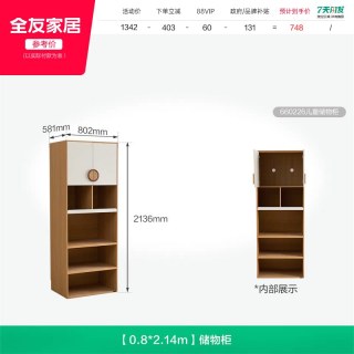 全友 家居奶油风家用卧室儿童组合衣柜2026新款宝宝衣服收纳成品柜