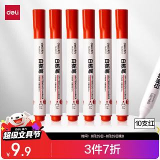 得力 白板笔 色泽明亮可擦易擦 红色10支/盒6817 办公用品（新老款随机发货）
