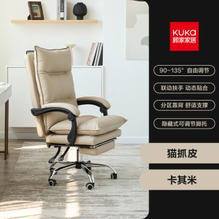 顾家家居 真皮老板椅子靠背椅办公午睡椅电脑椅电竞躺椅座椅大班椅