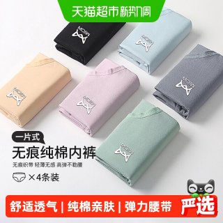 88VIP：猫人 女士纯棉三角内裤 4条装