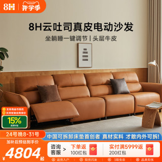 8H 零靠墙电动真皮沙发四人位现代轻奢客厅大户型直排可躺皮艺