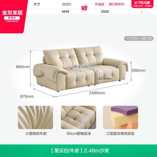 全友 家居现代简约头层牛皮客厅家用三人位直排真皮沙发2026新款