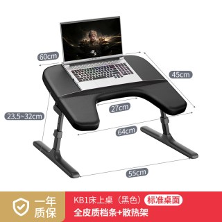 88VIP：赛鲸 KB1床上电脑桌床用笔记本折叠小桌宿舍电脑支架电竞桌床上桌