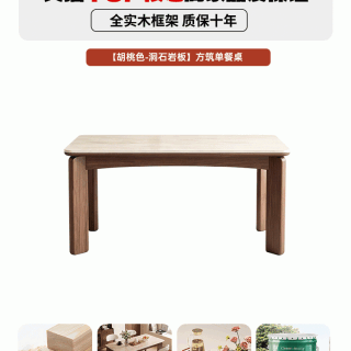蓝色理想 政府补贴蓝色理想中古风实木餐桌长方形胡桃木色家用饭桌椅组合