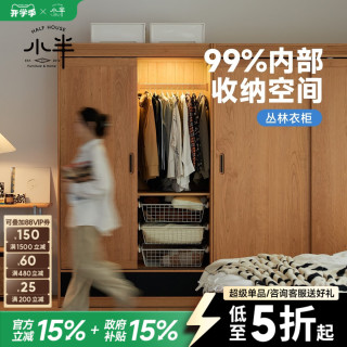 小半 家具丛林衣柜樱桃木卧室柜子简约移门衣橱收纳柜