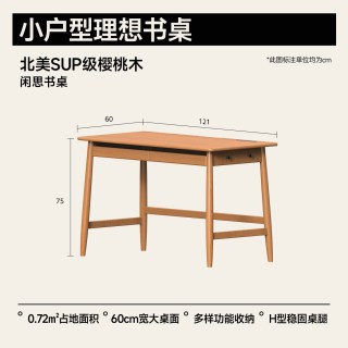 小半 家具实木书桌日式樱桃木书房电脑桌北欧简约原木写字办公桌子