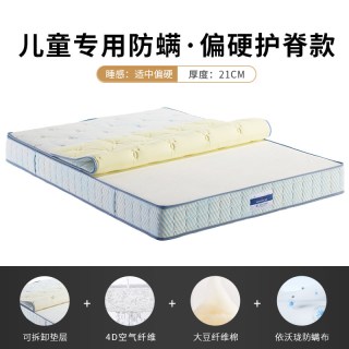慕思 可拆洗晾晒儿童床垫十大名牌席梦思青少年