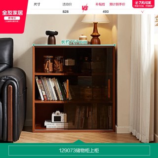 全友 家居中古风客厅靠墙置物展示柜家用带玻璃门组合书柜