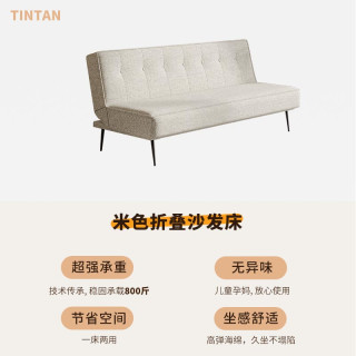 天坛家具 多功能三人位布艺可折叠沙发床现代简约奶油风沙发床两用
