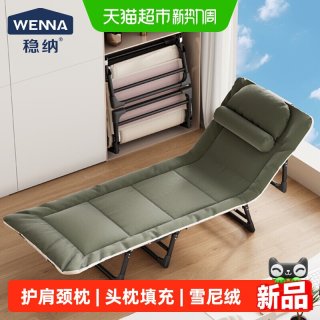 88VIP：稳纳 折叠床办公室午休护颈椎单人床午睡神器家用躺椅小床陪护床