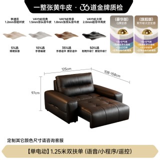FA SA DI HOUSEHOLD 铂廷真皮电动智能沙发床头层牛皮翻倒几现代复古多功能语音