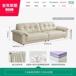 全友 家居现代简约云朵真皮沙发客厅2026新款小户型奶油风沙发床