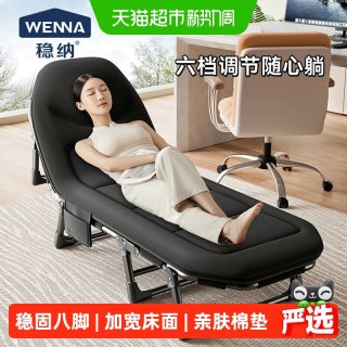 88VIP：稳纳 折叠床单人家用便携办公室多功能午休午睡简易陪护床