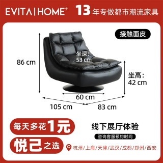 EVITAHOME 墨屿单人沙发椅真皮轻奢高级感阳台休闲椅旋转超舒服懒人客厅躺椅