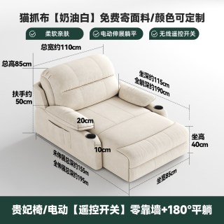 品洛 零靠墙电动贵妃椅贵妃榻阳台懒人躺椅可躺可睡电动沙发单人