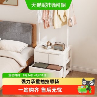 88VIP：星优 床头柜衣帽架一体式挂衣架卧室抽屉式收纳柜家用日式晾衣架