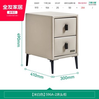 全友 家居现代简约卧室家用储物床头柜小型收纳置物柜子KD