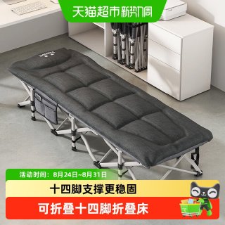 88VIP：稳纳 折叠床单人床办公室午睡神器午休躺椅家用简易陪护便携行军床
