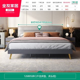 全友 家居现代轻奢科技布艺床主卧室家具1米8双人床储物软包大床