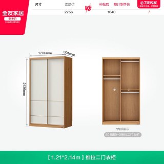 全友 家居现代简约卧室家用收纳移门衣橱2026新款小户型推拉门衣柜