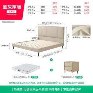 全友 家居奶油风真皮床1米8双人床小户型卧室头层牛皮软包床1米5