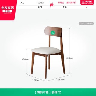 全友 家居新中式客厅家用小户型大圆角岩板餐桌2026新款胡桃色饭桌