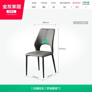 全友 家居意式极简岩板餐桌椅组合客厅家用轻奢高级感饭桌2026新款
