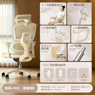 TOAI 泡芙椅Pro人体工学椅久坐不累护腰办公室座椅学生椅子免安装