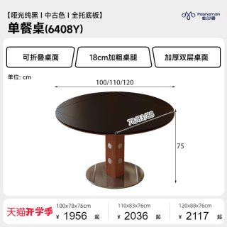 帕沙曼 包豪斯折叠餐桌可变圆桌子家用小户型伸缩岩板正方形中古风