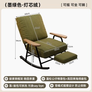 久木林林 阳台摇摇椅2026新款躺椅成人可睡觉客厅懒人沙发家用休闲摇椅大人