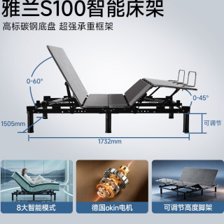 雅兰 智能床垫卧云山哄睡多功能全自动升降智能床零压弹簧电动床垫