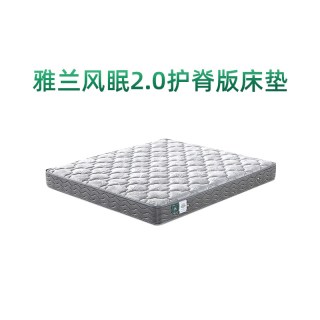雅兰 弹簧床垫抗菌防螨透气记忆棉席梦思风眠2.0护脊