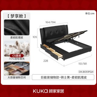 顾家家居 巨能装真皮床储物床抽屉式皮床8581