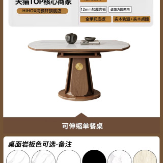 海颢轩 中古风岩板餐桌实木可伸缩折叠变圆桌小户型家用简约复古吃饭桌子