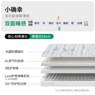 雅兰 弹簧床垫14cm儿童薄垫抗菌防螨透气轻薄双面适中