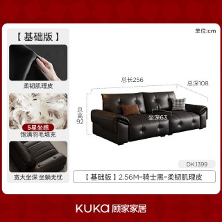 顾家家居 意式轻奢头层牛皮真皮沙发3005